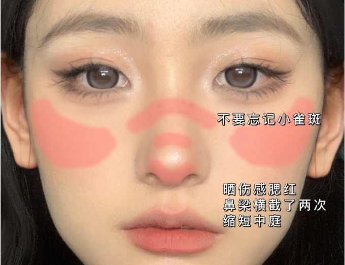 微醺曬傷妝，廣西美妝職業(yè)學(xué)校分享教程