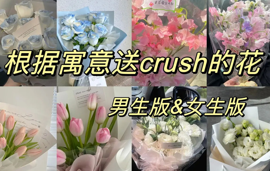 適合送給暗戀的花，南寧鮮花培訓(xùn)班教你送花示愛
