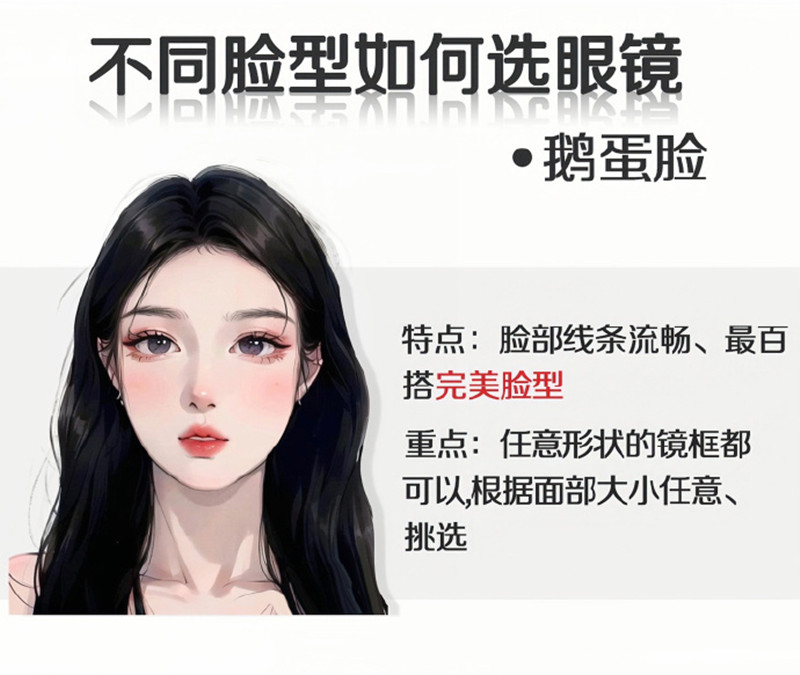 不同臉型如何選眼鏡？廣西人物形象設(shè)計(jì)分享