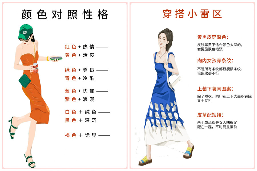 女生實(shí)用穿搭技巧，來廣西個人形象造型班學(xué)習(xí)
