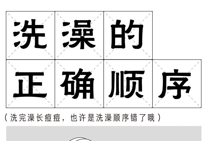 洗澡的順序和注意事項(xiàng)，美容養(yǎng)生培訓(xùn)