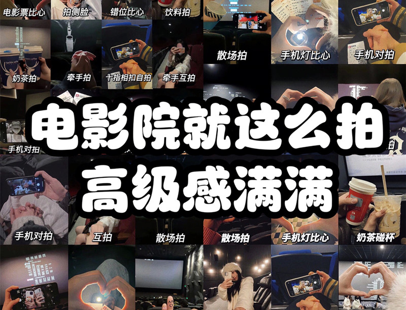 如何在電影院拍照？廣西化妝拍照攝影培訓(xùn)