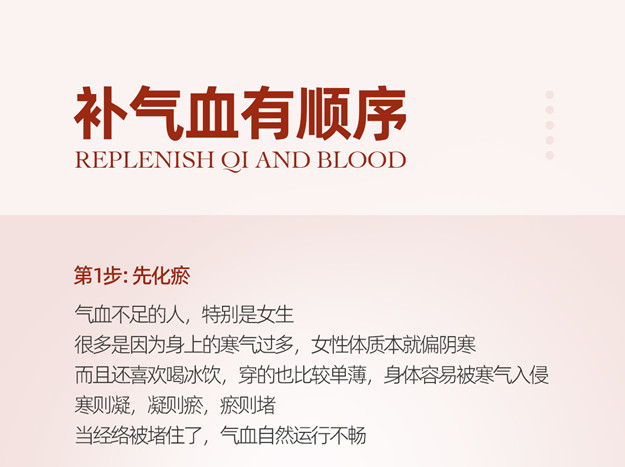 補(bǔ)氣血的正確順序，南寧美容美體培訓(xùn)機(jī)構(gòu)分享