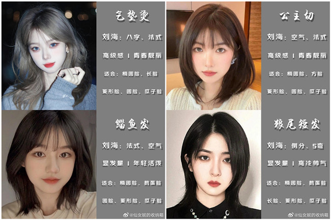 回頭率特別高的女生中短發(fā)型合集，南寧剪發(fā)理發(fā)學(xué)校推薦 