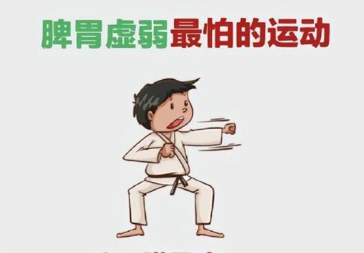 適合保養(yǎng)脾胃的運(yùn)動(dòng)，零基礎(chǔ)美容養(yǎng)生培訓(xùn)