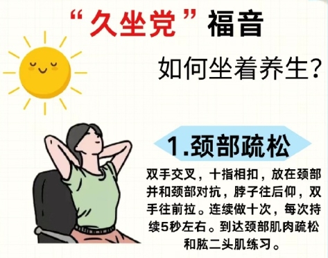 廣西美容養(yǎng)生師：如何坐著美容養(yǎng)生？