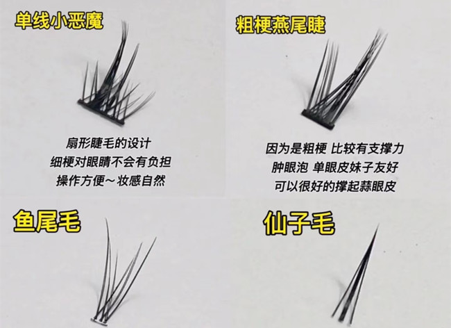 假睫毛科普知識(shí)，廣西化妝基礎(chǔ)