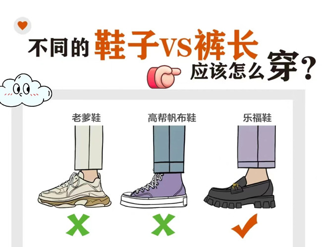 褲子和鞋子如何進(jìn)行穿搭？廣西人物形象設(shè)計(jì)專業(yè)分享