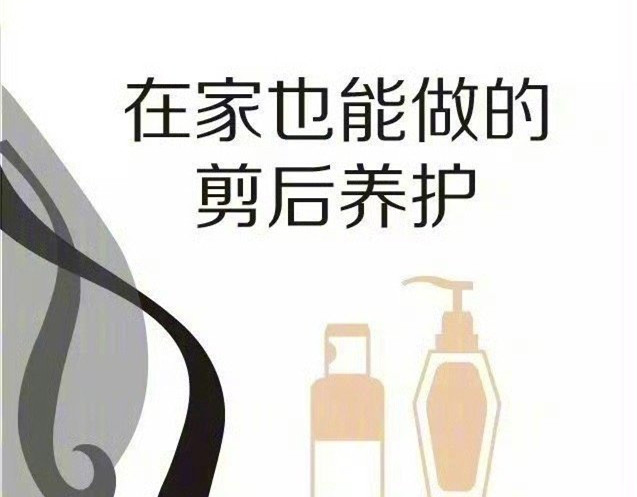 剪頭發(fā)后的護(hù)理教程，廣西剪發(fā)護(hù)發(fā)培訓(xùn)學(xué)校教材