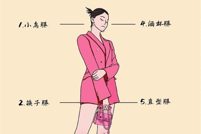 自測！你屬于哪種腿型？廣西美容形象設(shè)計(jì)分享