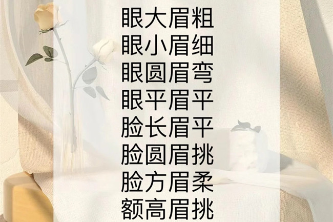 畫眉口訣，南寧化妝基礎(chǔ)培訓(xùn)新手必備