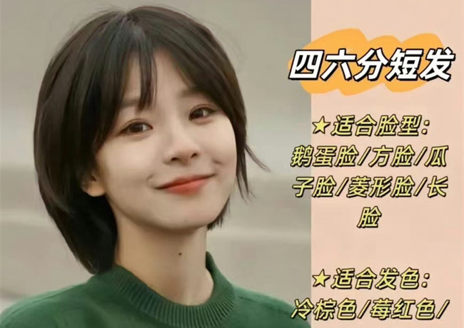 不知道如何挑選短發(fā)？南寧發(fā)型師推薦