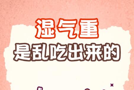 濕氣是什么原因引起的？廣西美容美體專業(yè)學(xué)院講解