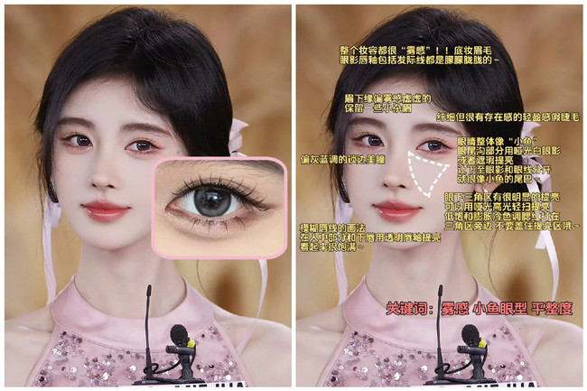 鞠婧祎魚尾眼妝教程，廣西明星化妝學(xué)校分析