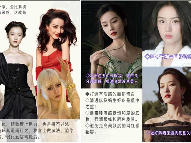 如何變成清冷感美人？廣西人物形象設計專業(yè)學校分享