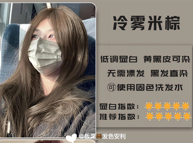 春夏自然顯白發(fā)色合集，廣西燙染技師學校分享