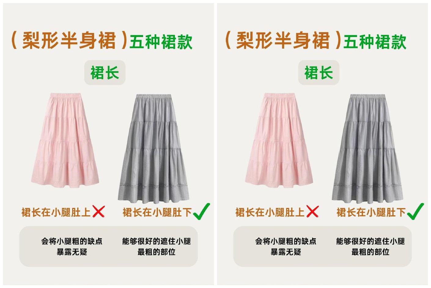 梨型身材必備穿搭！南寧人物形象設計學校推薦