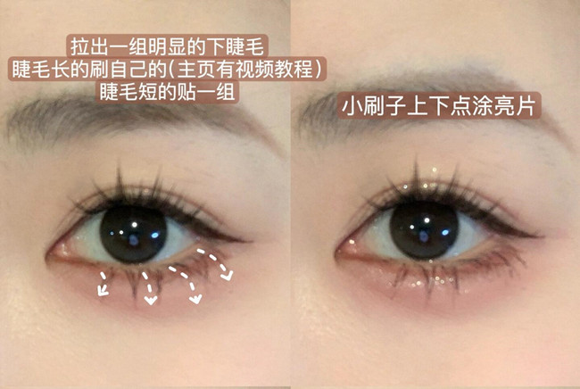 畫眼妝時如何放大雙眼？廣西彩妝學(xué)院講解
