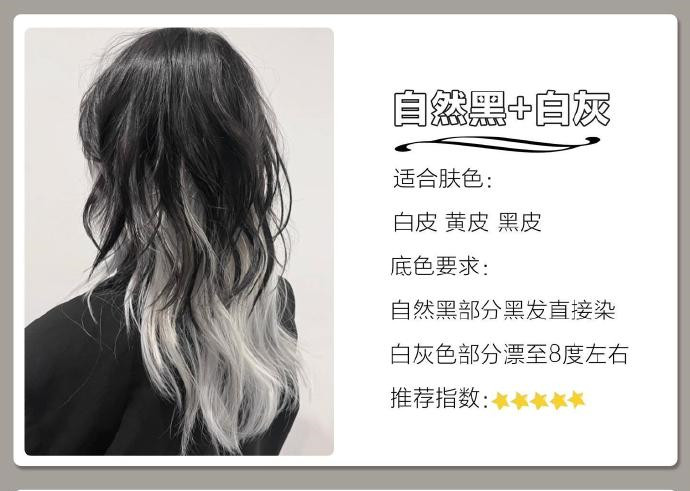 發(fā)尾漸變染發(fā)色推薦，南寧染發(fā)學校十大品牌整理