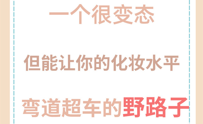 快速提高化妝技術(shù)的技巧，廣西學(xué)化妝沒經(jīng)驗