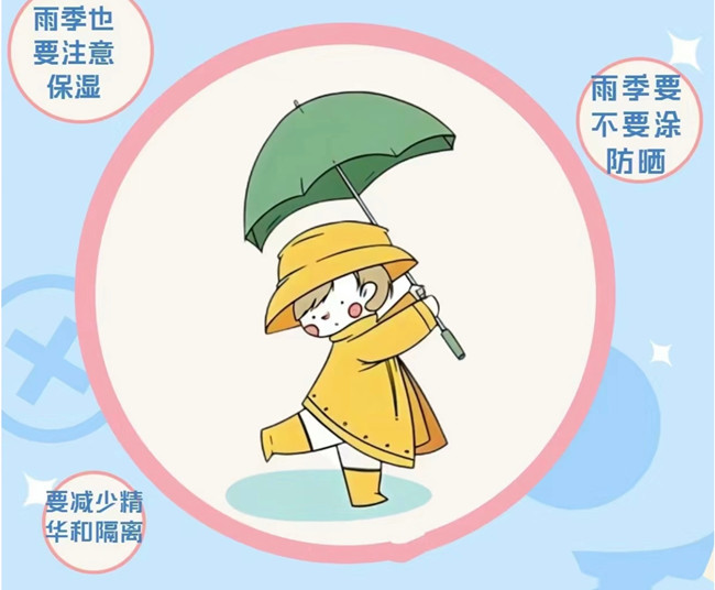 雨天護(hù)膚有哪些注意事項(xiàng)？南寧學(xué)美容護(hù)膚