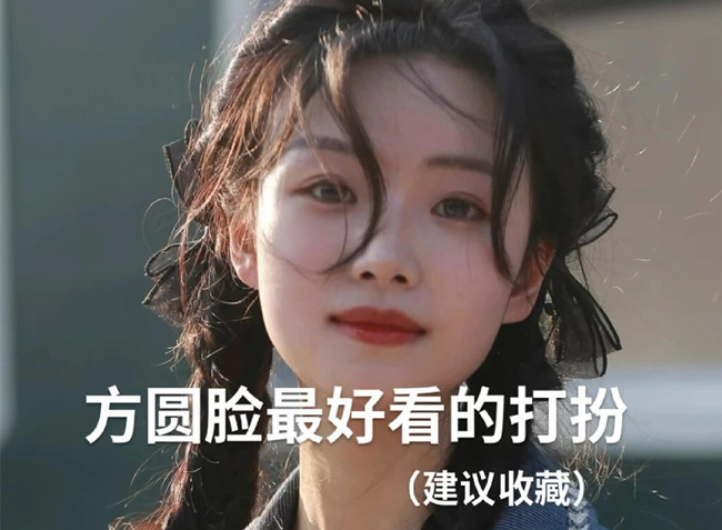 方圓臉好看的發(fā)型，廣西美發(fā)造型學(xué)校推薦