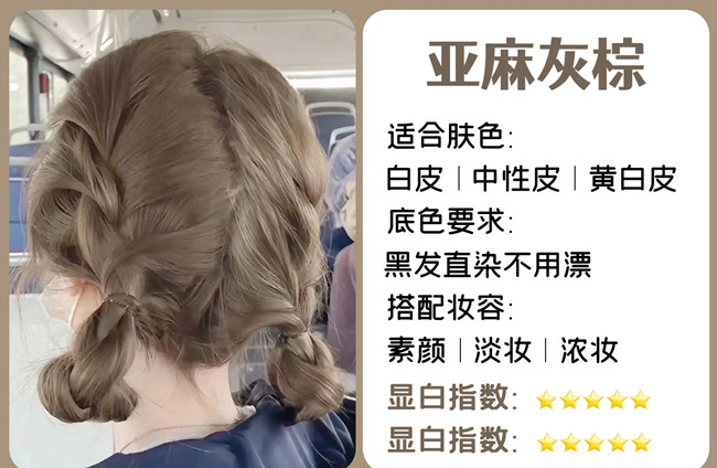 素顏免漂顯白發(fā)色，廣西染發(fā)培訓(xùn)哪里有實(shí)力？