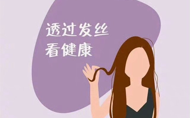 如何透過頭發(fā)判斷健康？南寧美發(fā)店一張圖告訴你
