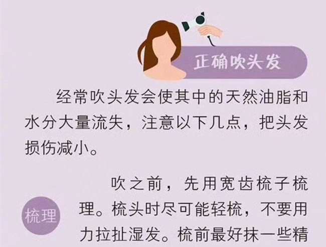 正確的洗頭和吹頭發(fā)的方法，廣西美發(fā)洗頭專業(yè)培學(xué)?？偨Y(jié)
