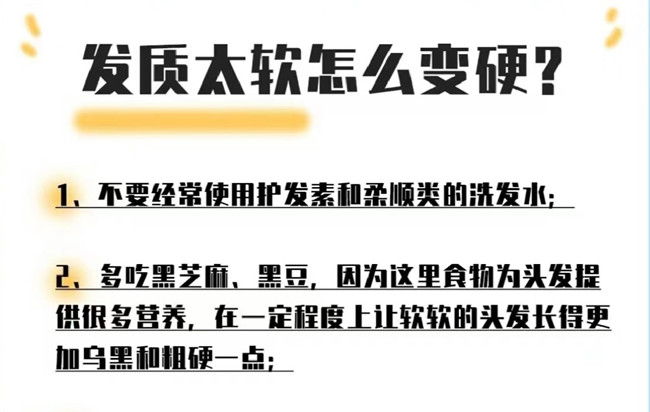 如何改變發(fā)質(zhì)的軟硬程度？南寧美發(fā)去哪？