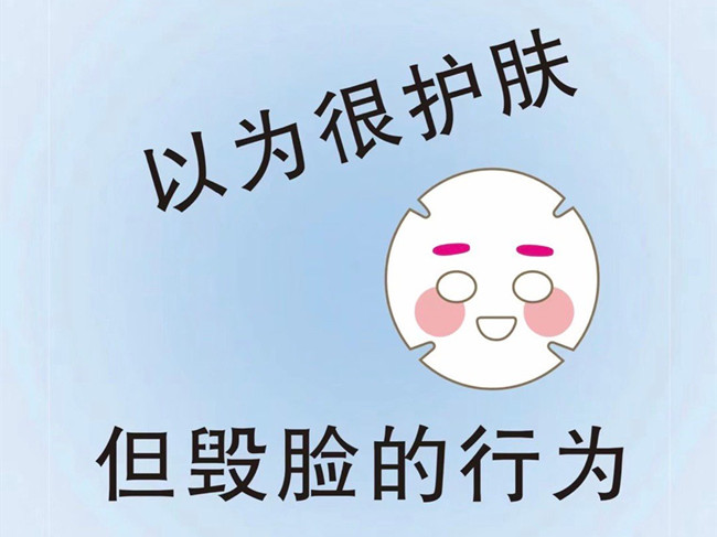15個(gè)很毀臉的行為，廣西皮膚管理護(hù)膚學(xué)?？偨Y(jié)