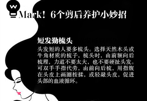 超實(shí)剪發(fā)護(hù)發(fā)全攻略，南寧美發(fā)護(hù)發(fā)培訓(xùn)