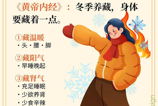 廣西健康管理教育學(xué)校：冬季如何進行健康管理？