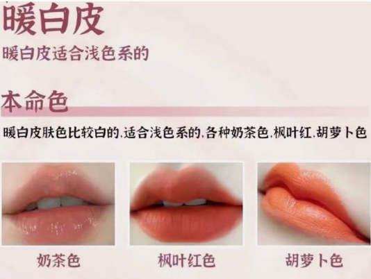 不同膚色適合的口紅色號，廣西彩妝形象學(xué)?？偨Y(jié)