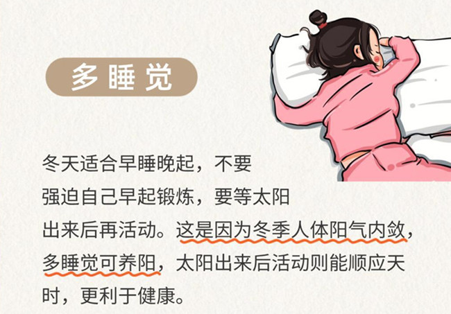 秋冬健康管理的貼士，南寧美容美體健康管理學(xué)校分享