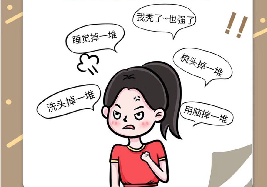 為什么一到秋天頭發(fā)就掉？廣西學(xué)美發(fā)零經(jīng)驗學(xué)習(xí)