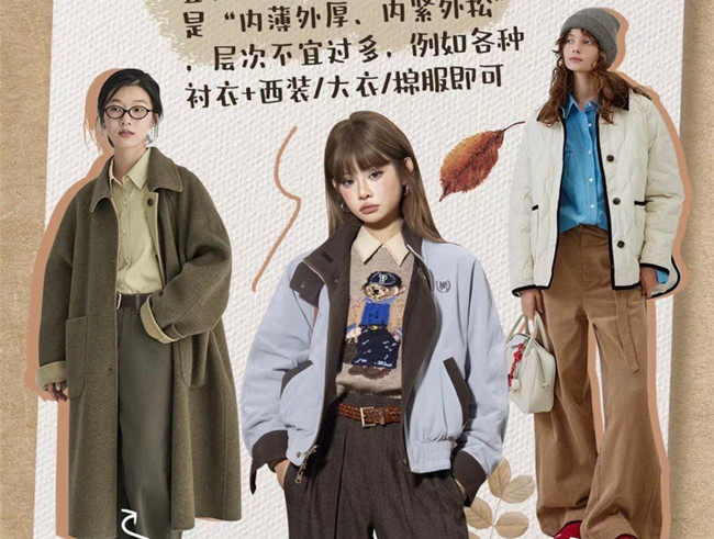 適合初春的疊穿搭配，廣西人物形象設計整理