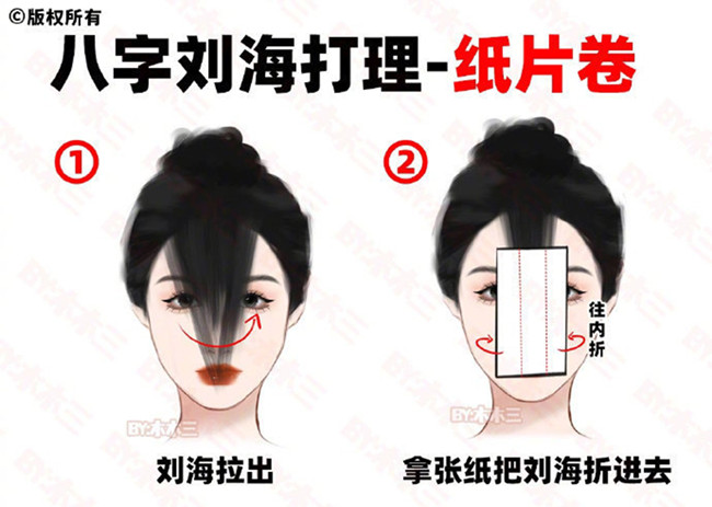 八字劉海打理之紙片卷法，廣西專業(yè)教燙發(fā)
