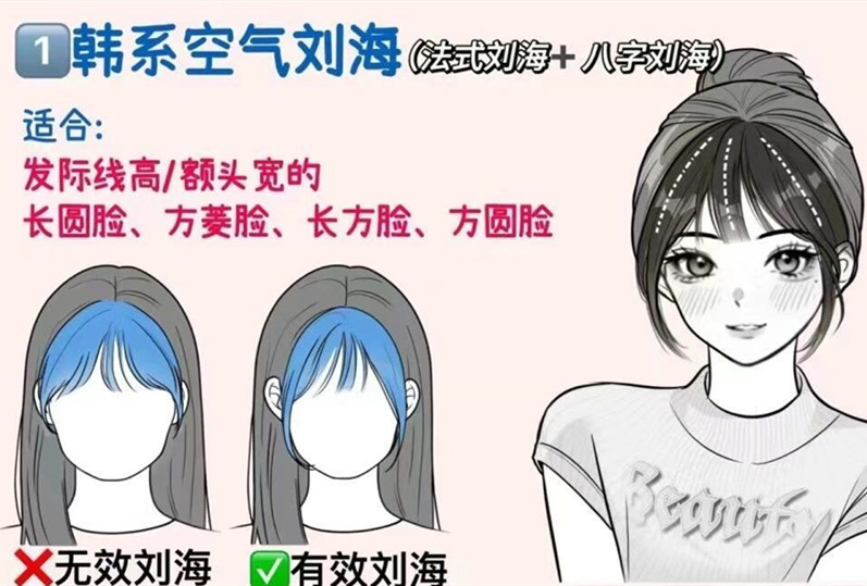 如何打理韓系空氣劉海？南寧剪發(fā)造型學校