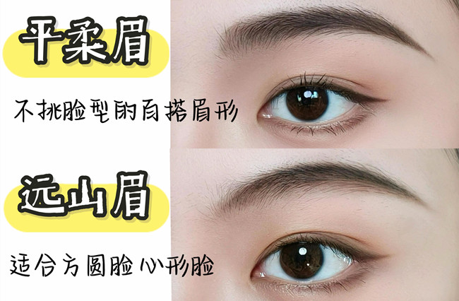 超適合方圓臉眉形教程，南寧培訓彩妝基礎