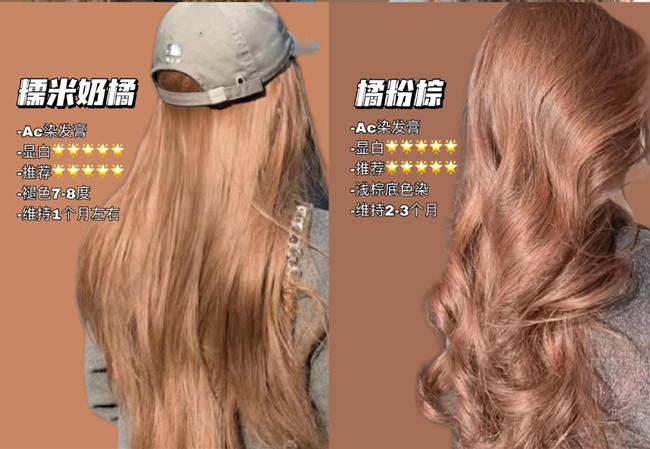 奶茶色系發(fā)色，廣西美發(fā)造型學校前三分享