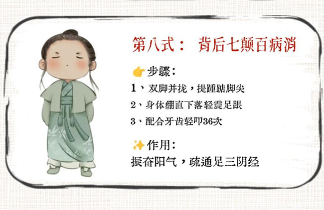 廣西美體健康：懶人版八段錦教程，練出好體魄