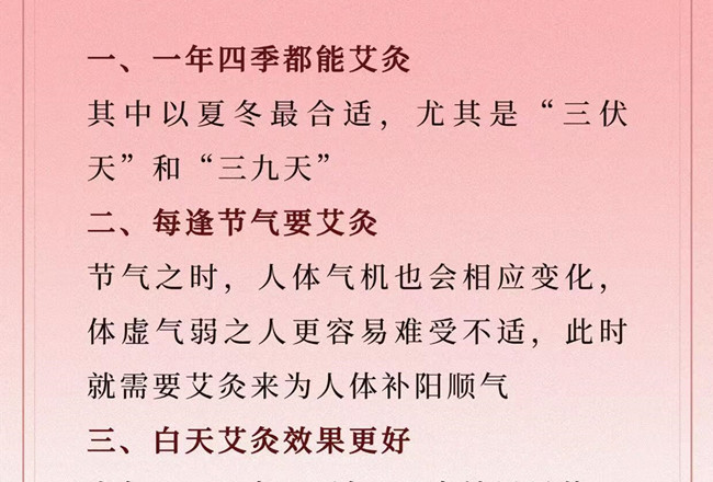 關(guān)于艾灸的重要知識，廣西健康管理美容筆記