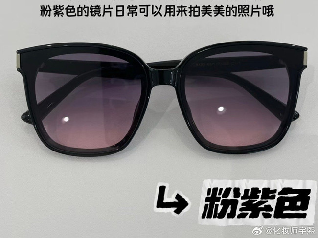 太陽(yáng)鏡顏色選擇指南，廣西個(gè)人形象穿搭