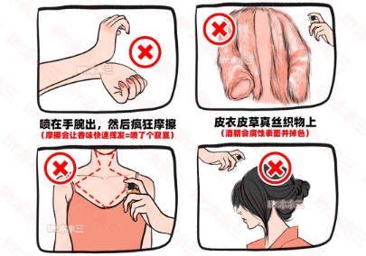 如何避開(kāi)高段位噴香水的誤區(qū)，廣西老牌美業(yè)職業(yè)培訓(xùn)學(xué)校分享