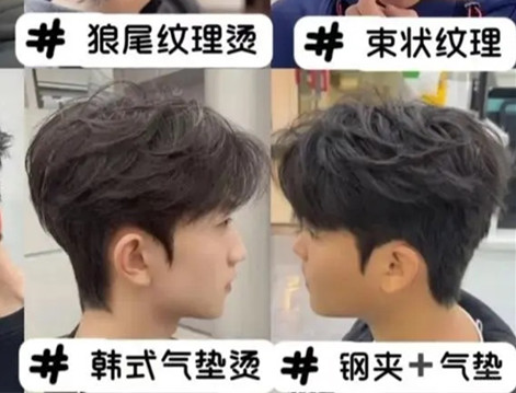 2025潮男燙發(fā)，廣西美發(fā)發(fā)型推薦