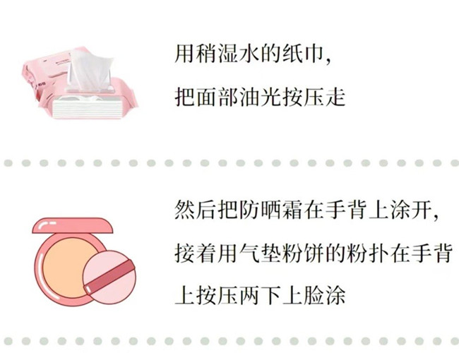 畫完妝如何涂防曬？廣西美容護(hù)膚教程