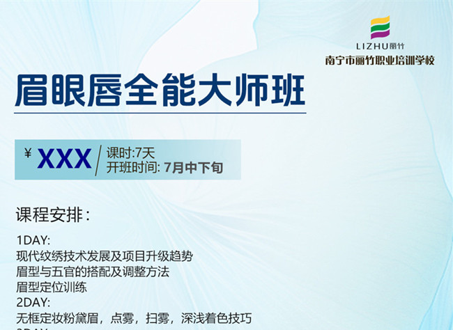 火熱報(bào)名！0基礎(chǔ)學(xué)紋繡7月即將開班