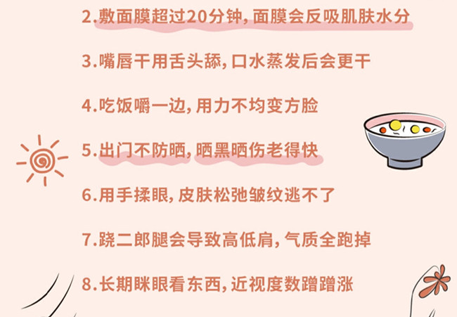 讓你變丑的習慣，廣西美容化妝學校分享