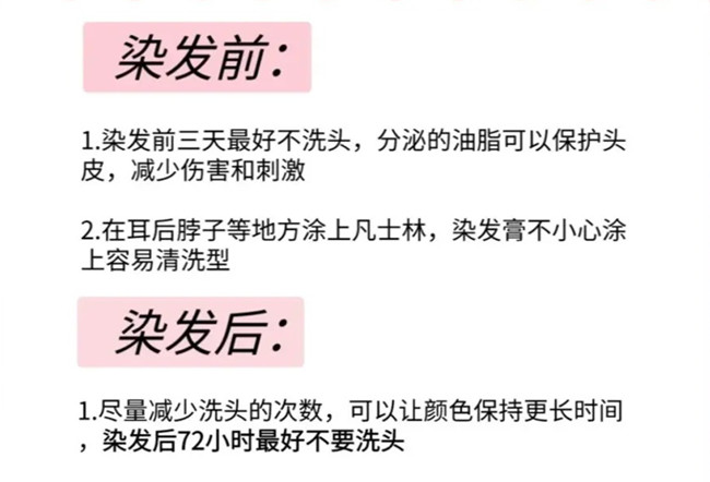 染發(fā)的一些冷知識，廣西染發(fā)培訓(xùn)專業(yè)學(xué)校分享